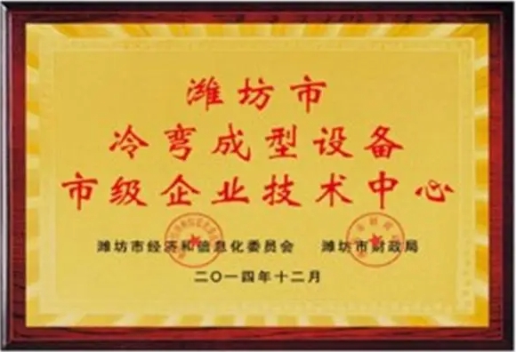 市級企業技術中心